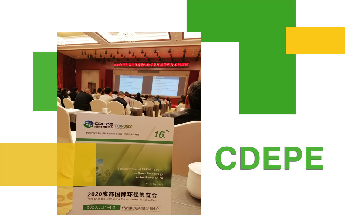 3月成都環(huán)保展：把握固廢新動態(tài) 做行業(yè)先行者