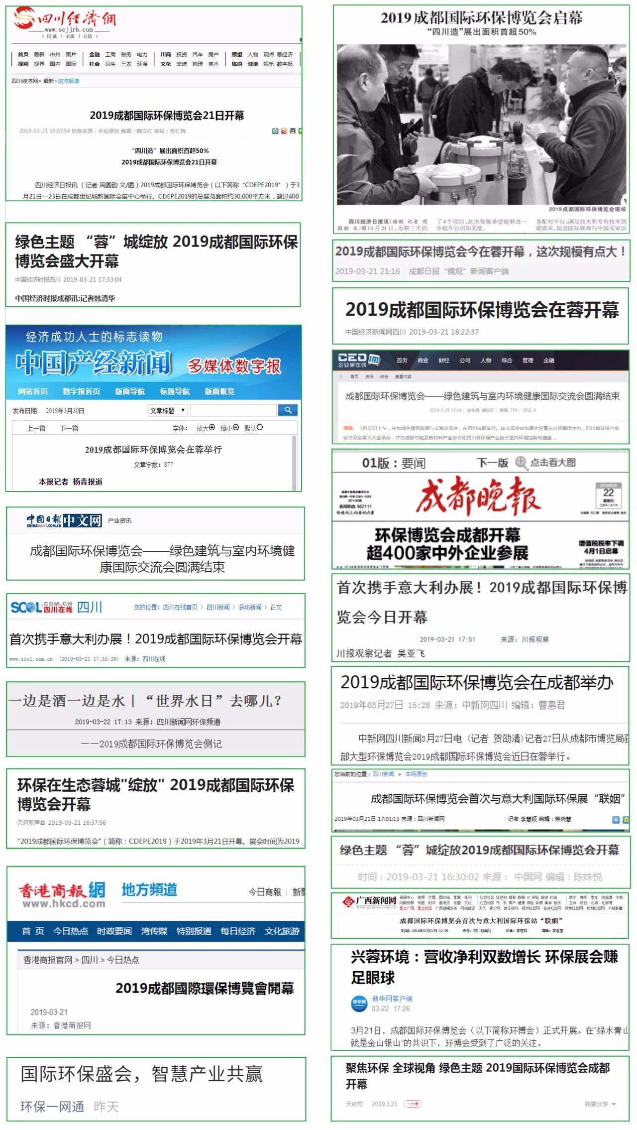 CDEPE2019引爆媒體報道熱潮，2020年3月再約成都！