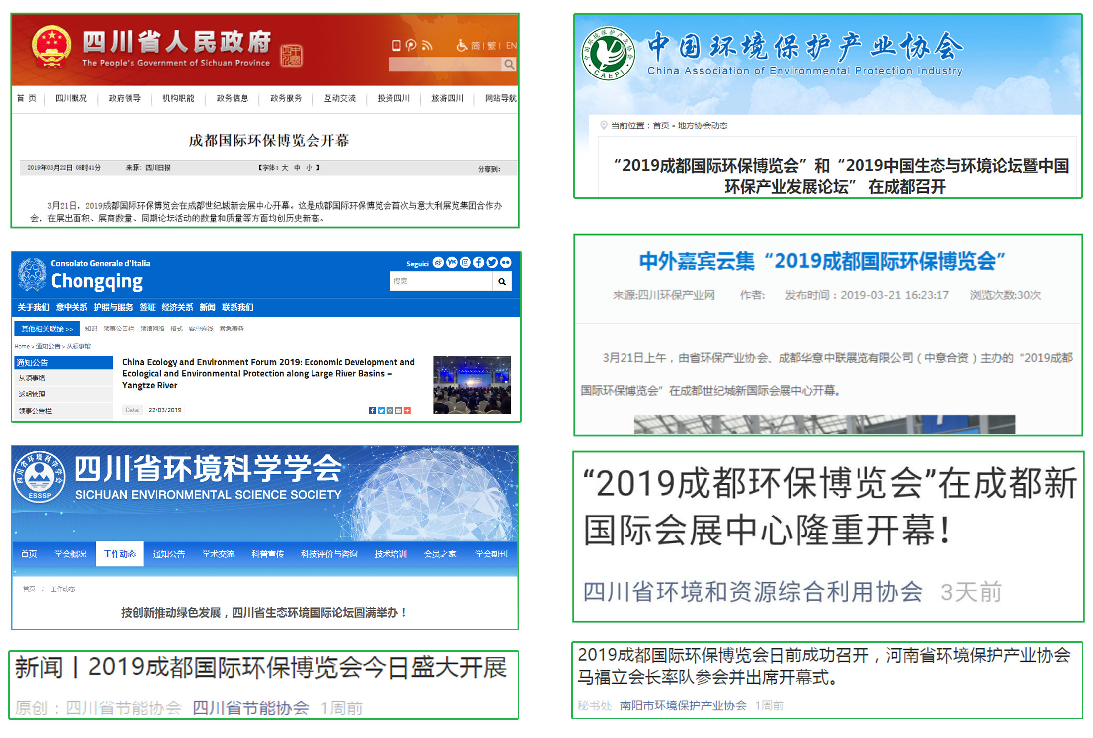 CDEPE2019引爆媒體報道熱潮，2020年3月再約成都！