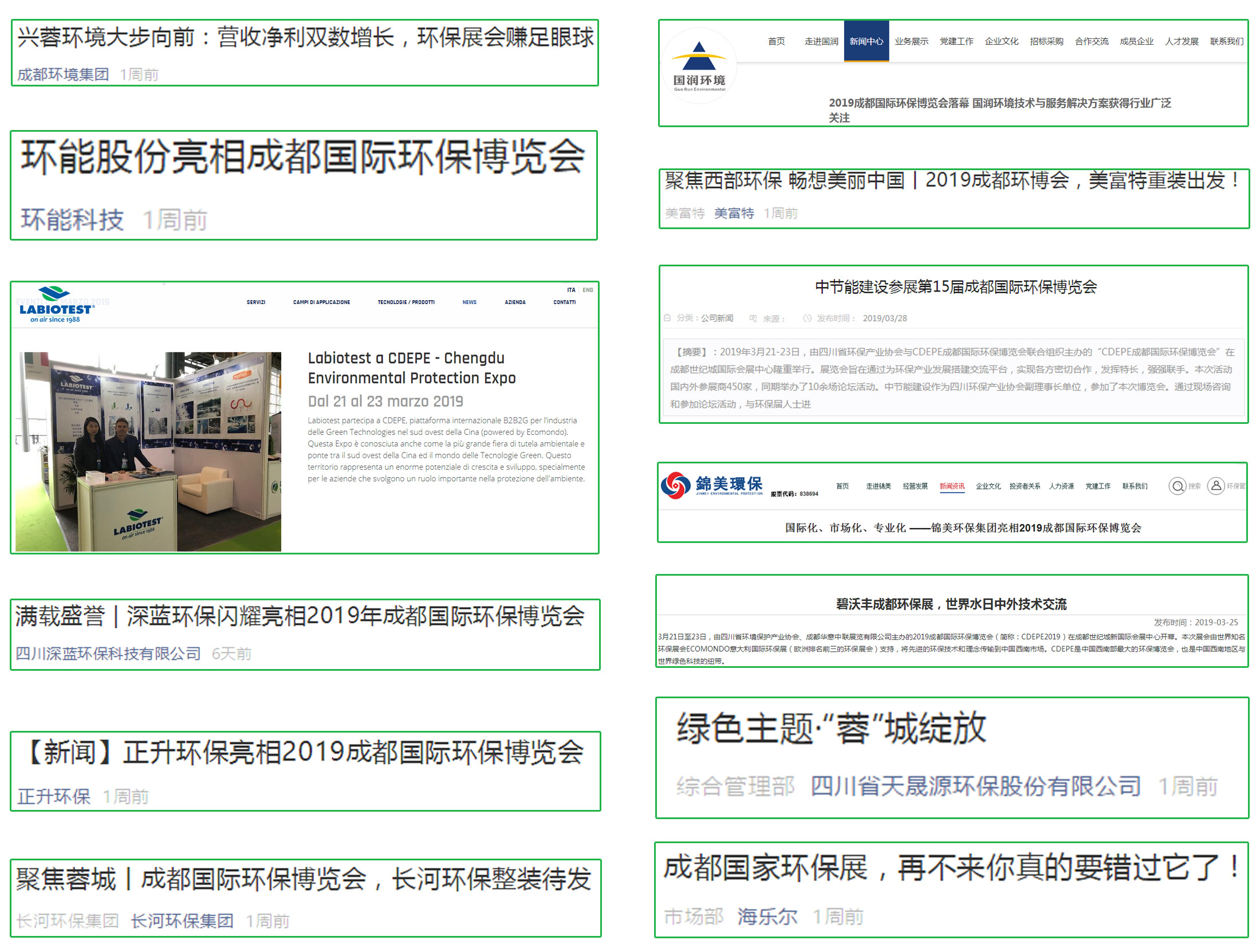 CDEPE2019引爆媒體報道熱潮，2020年3月再約成都！