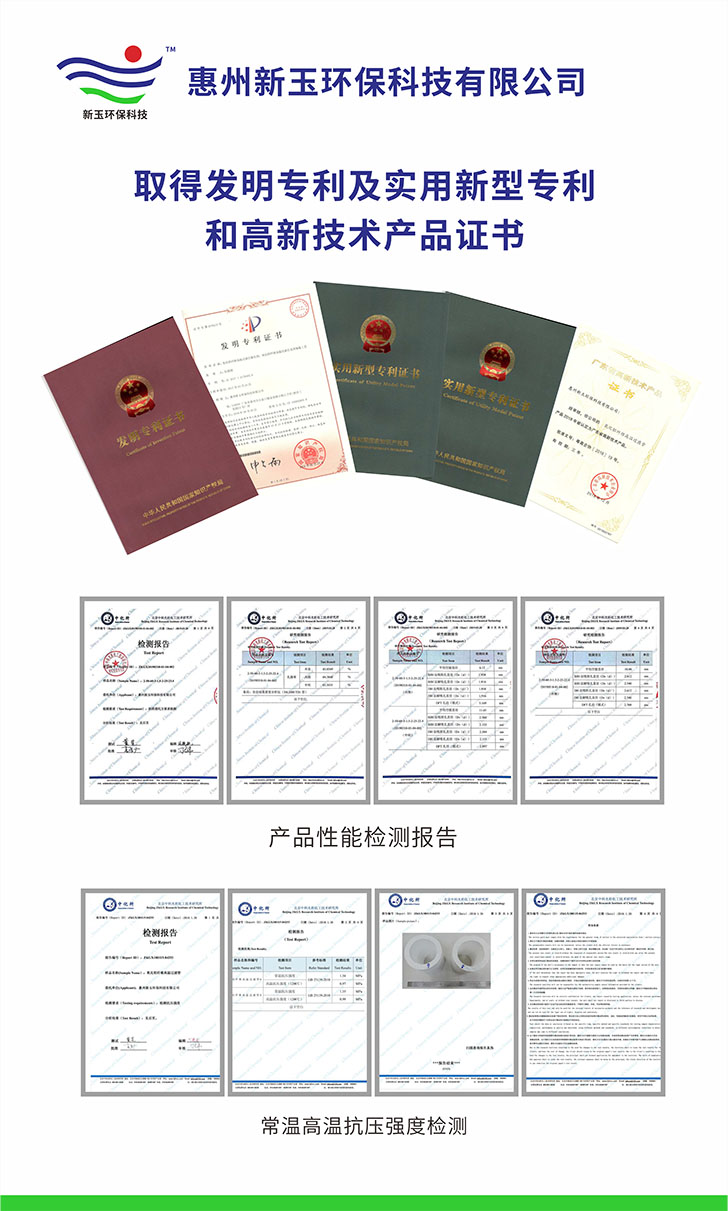 展商風采 | 惠州新玉環保科技有限公司