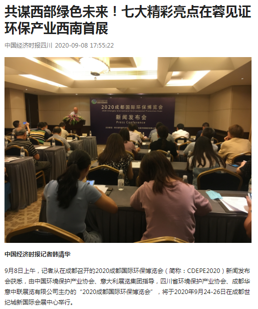 各大媒體紛紛報道的“西部環保疫后首展”，你知道嗎？