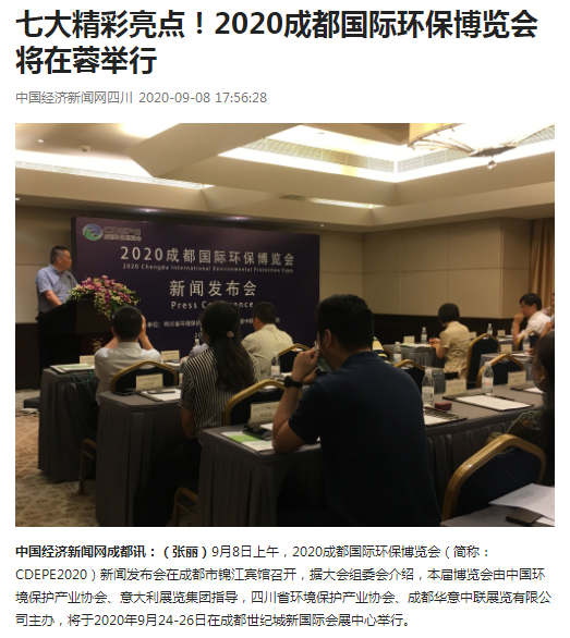 各大媒體紛紛報道的“西部環保疫后首展”，你知道嗎？