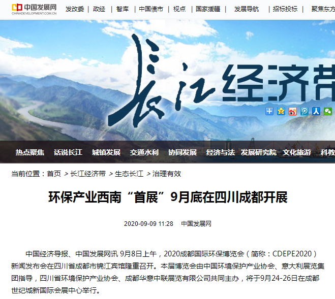 各大媒體紛紛報道的“西部環保疫后首展”，你知道嗎？