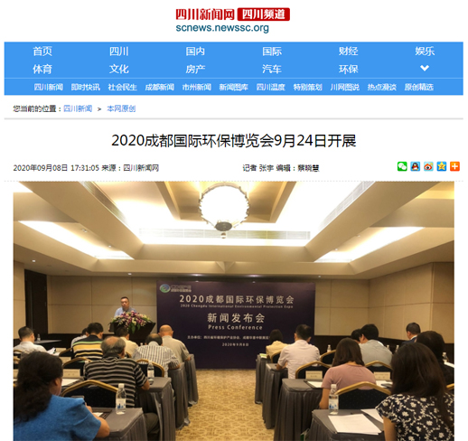 各大媒體紛紛報道的“西部環保疫后首展”，你知道嗎？