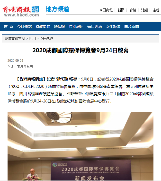 各大媒體紛紛報道的“西部環保疫后首展”，你知道嗎？