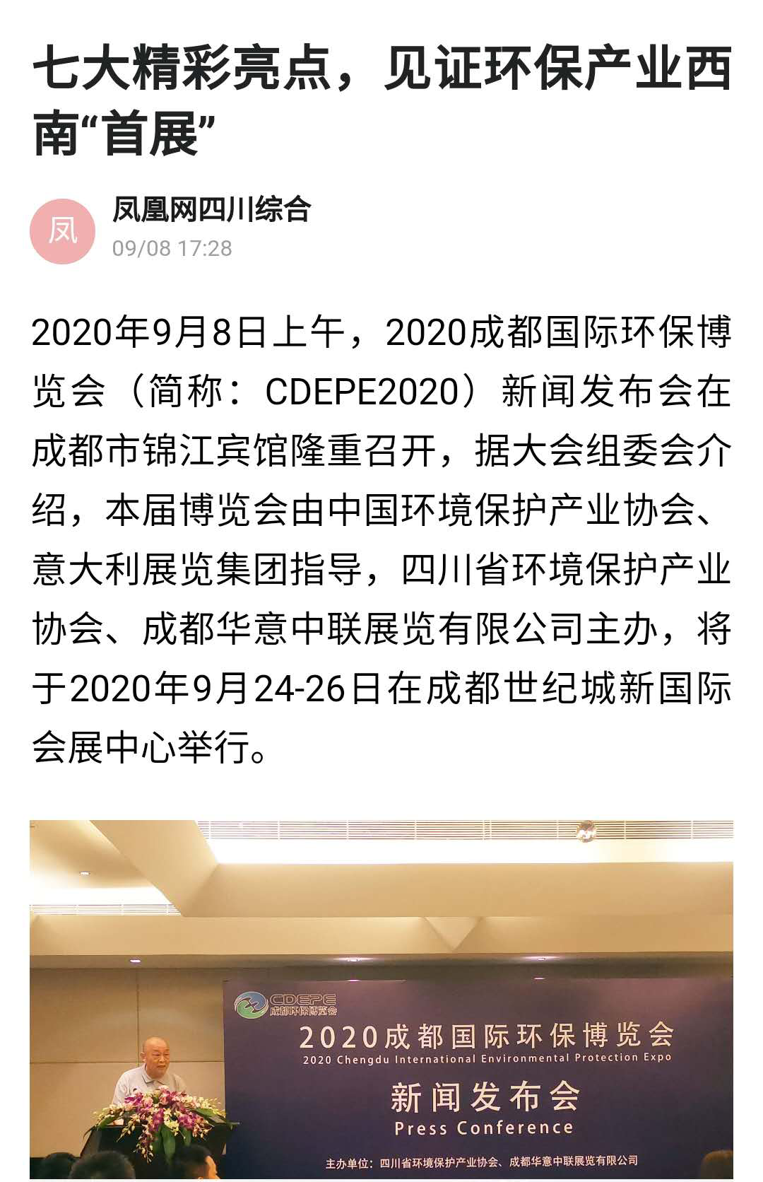 各大媒體紛紛報道的“西部環保疫后首展”，你知道嗎？