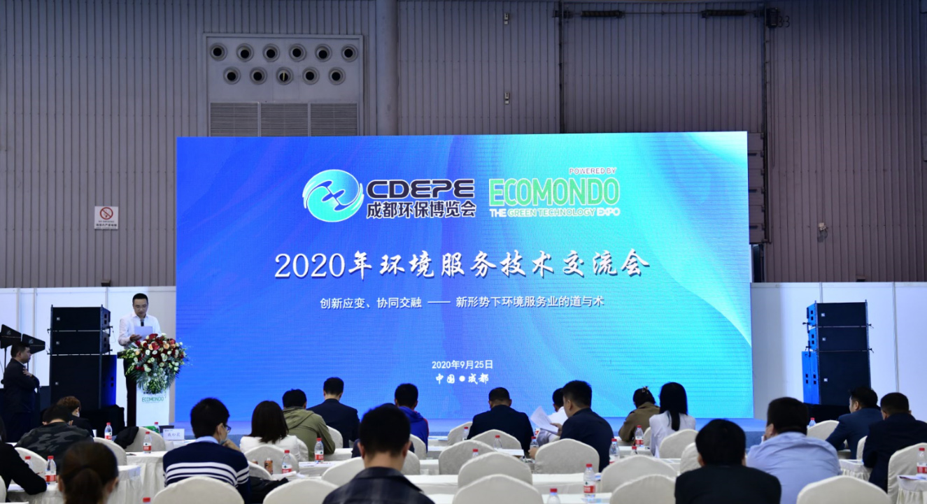 開展第二天-精彩依舊，CDEPE持續(xù)激發(fā)西部環(huán)保市場潛力
