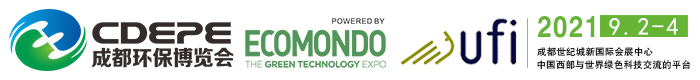 熱烈祝賀 | CDEPE成都國際環保博覽會正式成為UFI認證展會