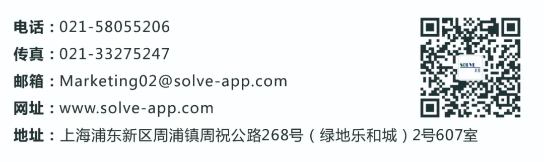 展商風采 | 索悟電氣設備（上海）有限公司