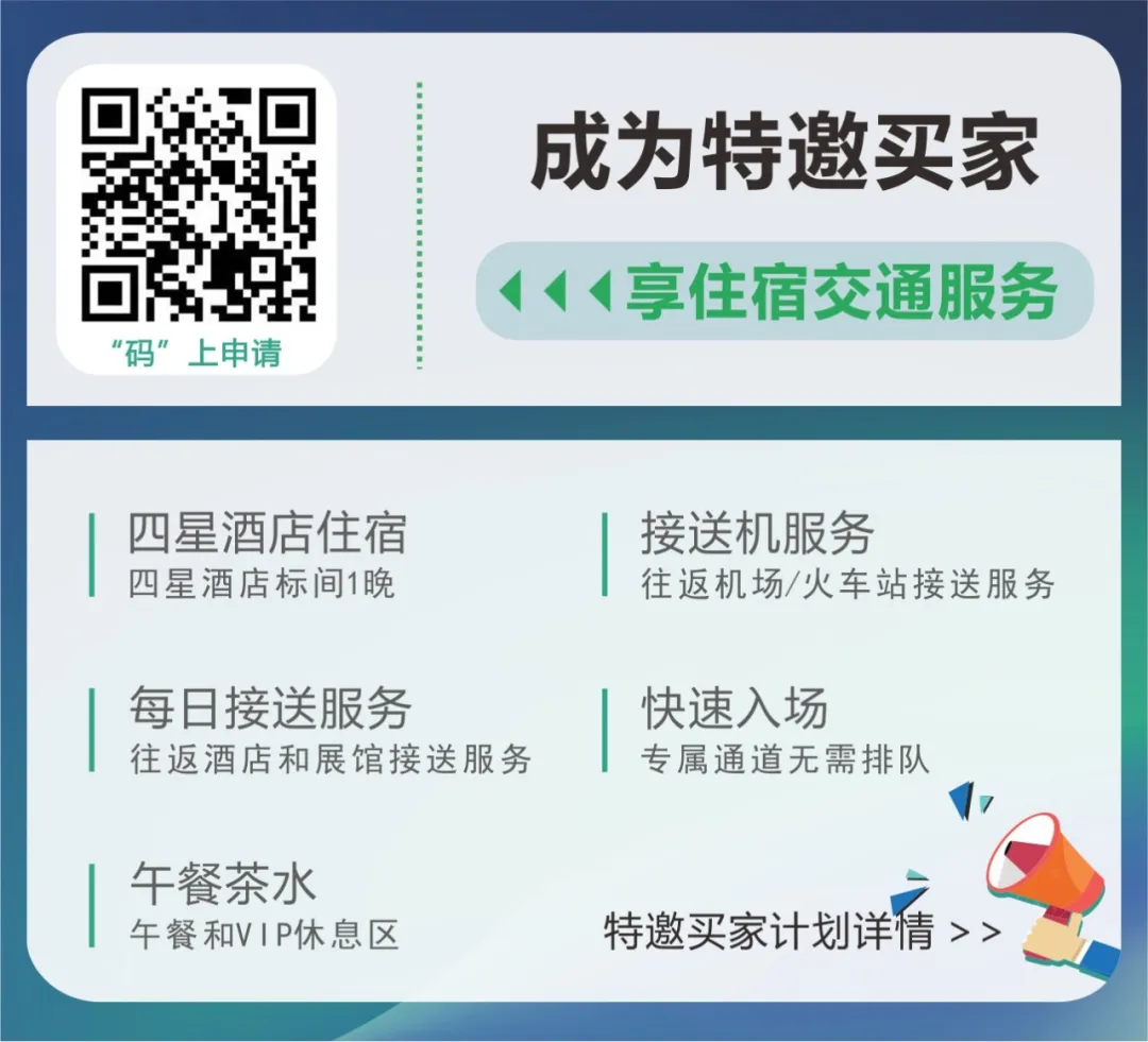 5月16-18成都環保博覽會,系列觀展福利等你領取