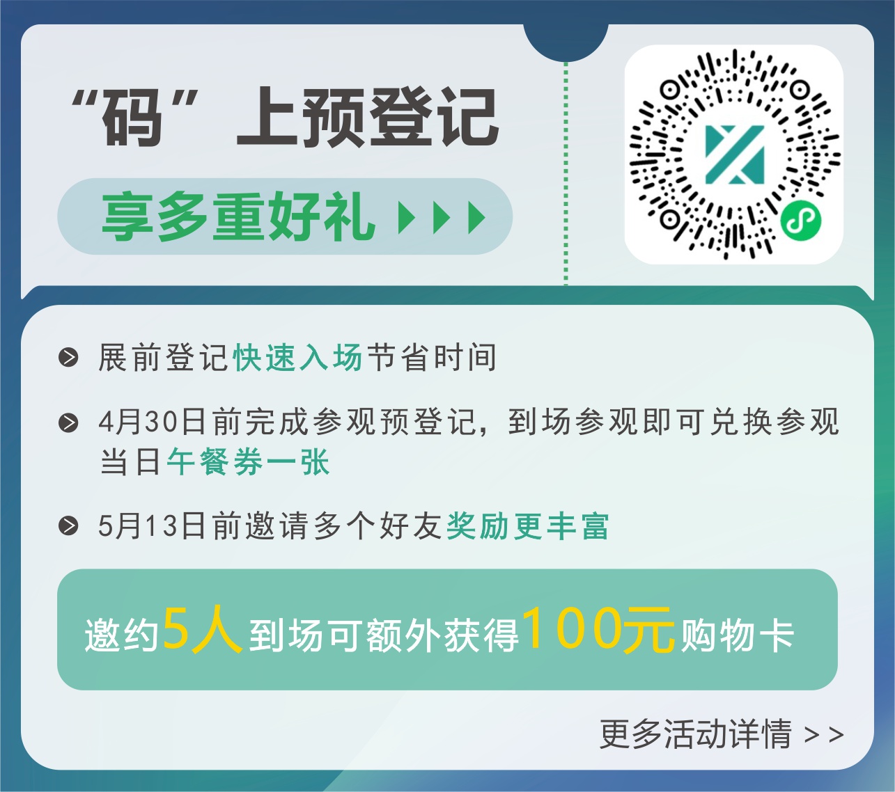 5月16-18成都環保博覽會,系列觀展福利等你領取