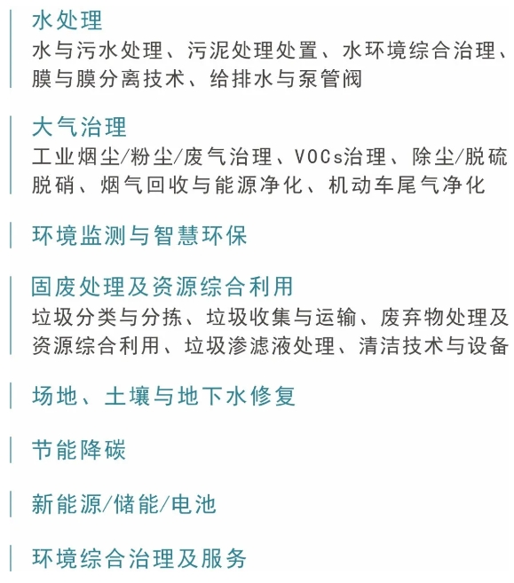 不見不散 | 5月16-18成都國際環(huán)保博覽會