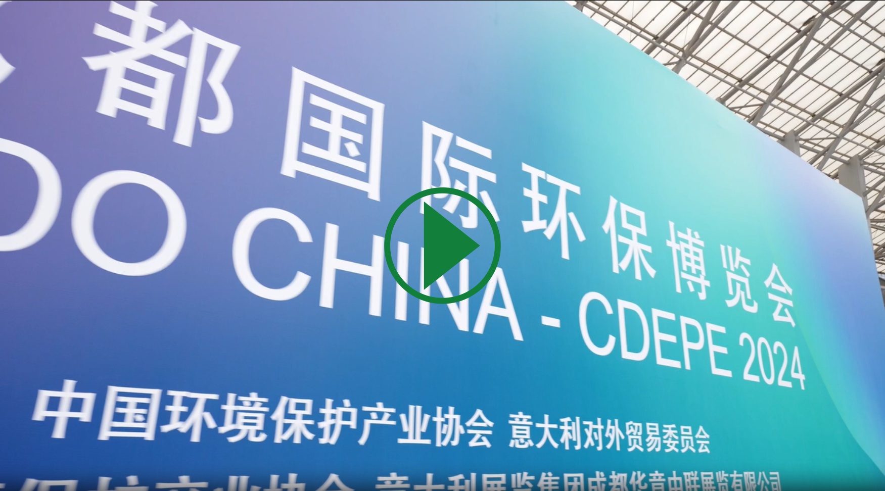 ECOMONDO CHINA- CDEPE 2024 POST SHOW REPORT