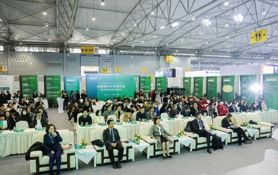 “蓉歐產業對話：雙碳目標下城市的新工業愿景”在蓉舉行——蓉意共探綠色低碳發展新路徑