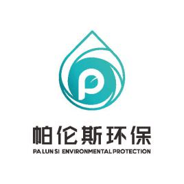 江蘇帕倫斯環保科技有限公司
